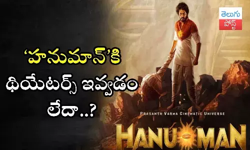 Teja Sajja, Hanuman, Prashanth Varma