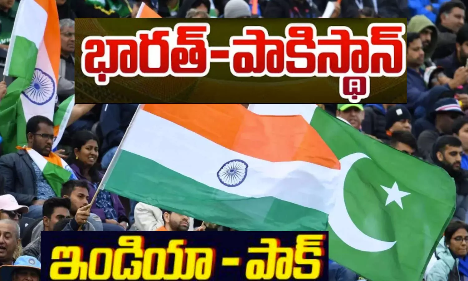 INDvsPAK: జూన్ 9న పాకిస్థాన్‌తో తలపడనున్న భారత్.. ఎక్కడంటే?