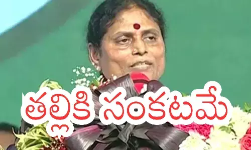 Ys Vijayamma : కొడుకు వైపా...? కుమార్తె తో నడుస్తారా? విజయమ్మకు ఇబ్బందికరమే
