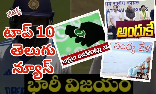 Telugupost, telugunews, latest top 10 telugu news, top 10 latest news, telugu news