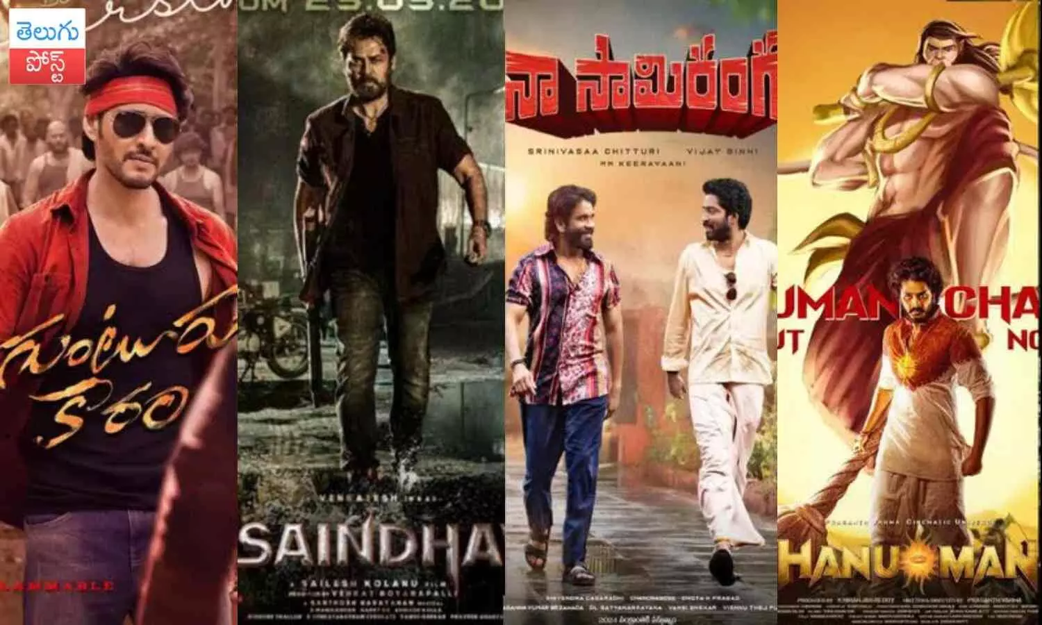 2024 Sankranthi Telugu movies, New Movie Releases