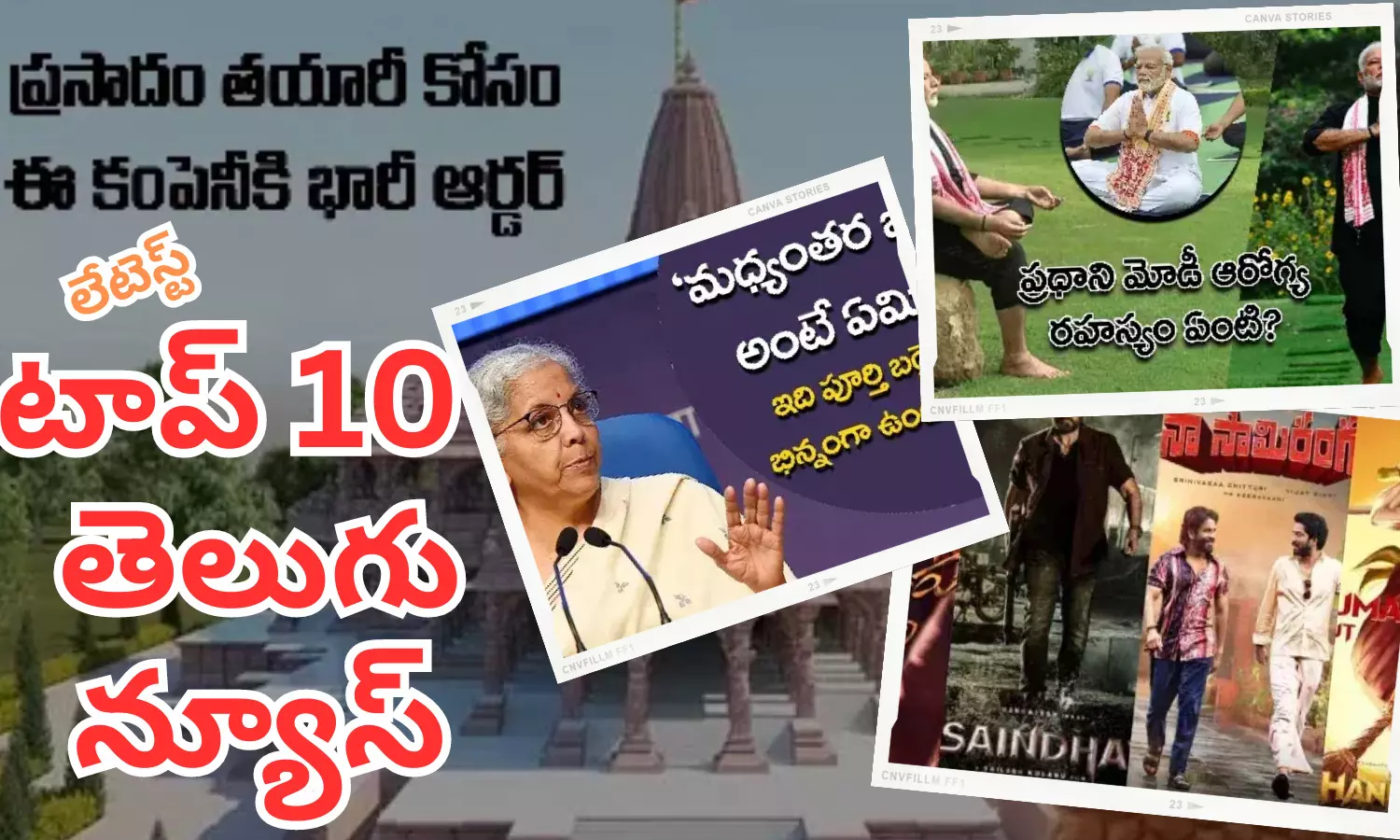 టాప్ 10 లేటెస్ట్ తెలుగు న్యూస్