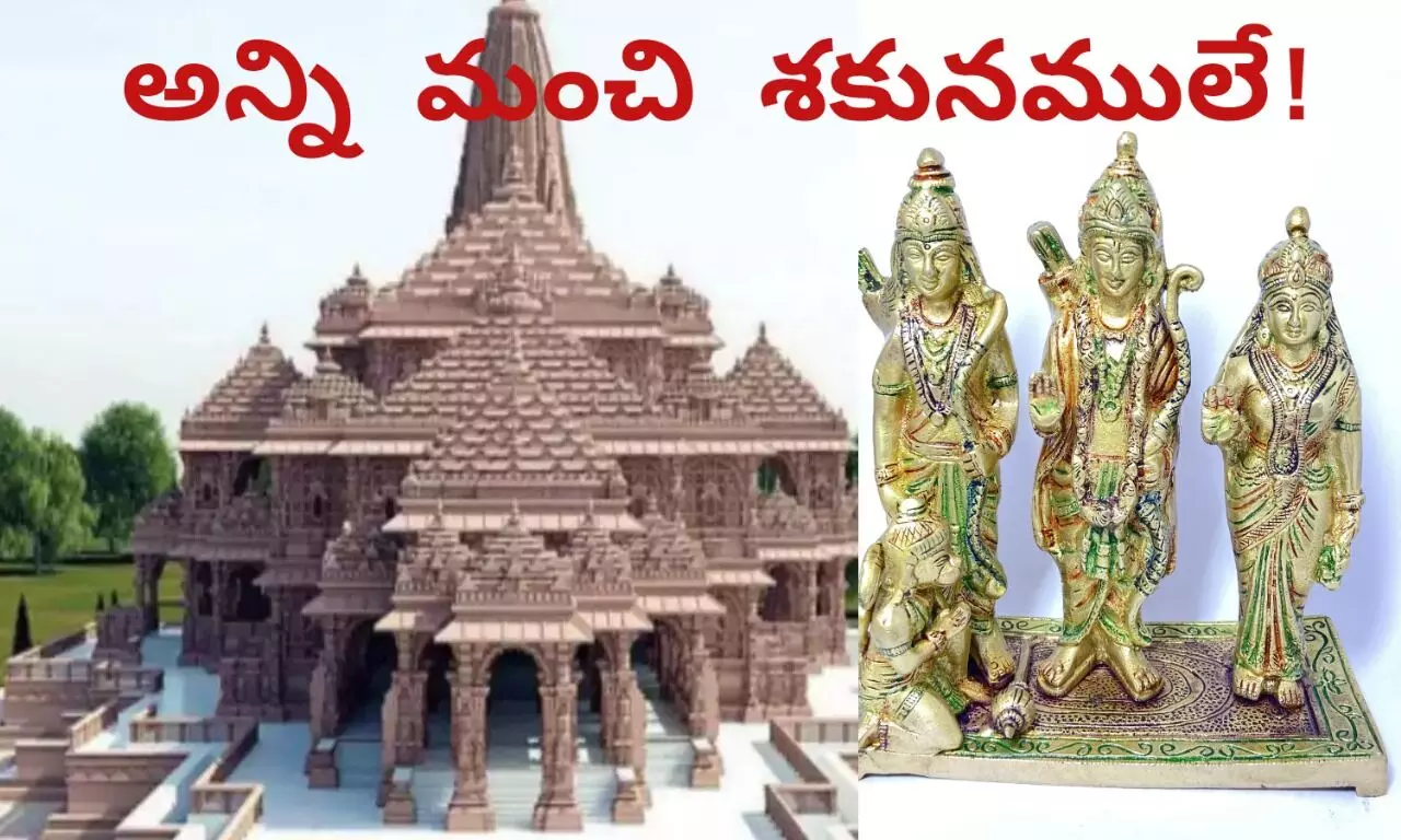 Ayodhya Ram Mandi, Modi, BJP