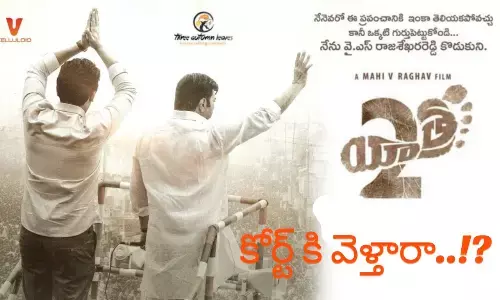 Yathra 2, jagan, chandrababu