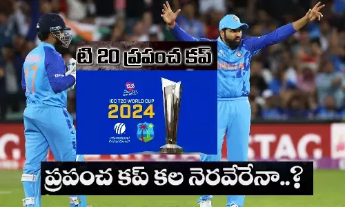 T20WorldCup: టీ20 ప్రపంచ కప్ షెడ్యూల్ వచ్చేసింది