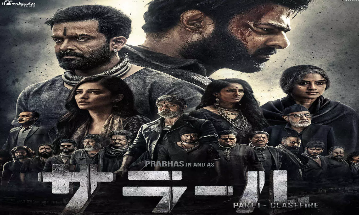 అక్కడ రిలీజ్ కు సిద్ధమైన సలార్