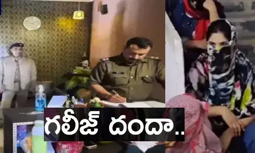 Spa In Hyderabad: హైదరాబాద్ లో క్రాస్ మసాజింగ్