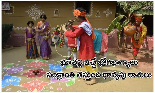 sankranthi festival