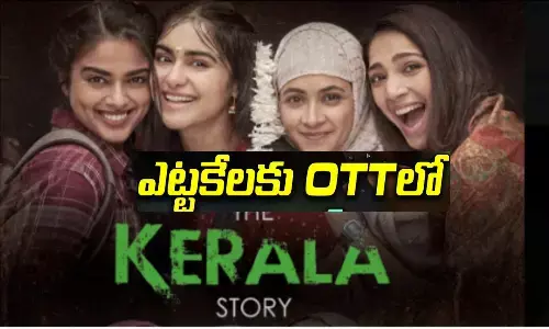 The Kerala Story: ఎట్టకేలకు ఓటీటీలోకి వచ్చేస్తున్న వివాదాస్పద సినిమా