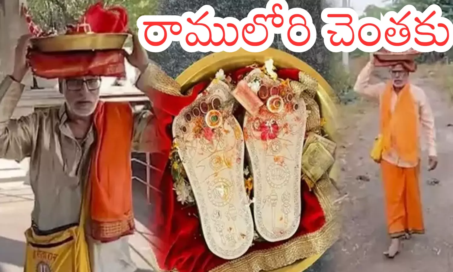 Ayodhya : అయోధ్యకు హైదరాబాద్‌ నుంచి కాలినడకన బయలుదేరి.. రాముల వారికి బంగారు పాదుకలు తీసుకుని