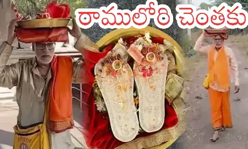 Ayodhya : అయోధ్యకు హైదరాబాద్‌ నుంచి కాలినడకన బయలుదేరి.. రాముల వారికి బంగారు పాదుకలు తీసుకుని