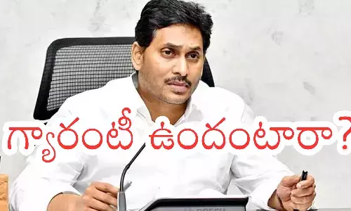 YSRCP : మారిస్తేనే మళ్లీ అధికారమా..? సర్వేలు అవే చెప్పాయా?