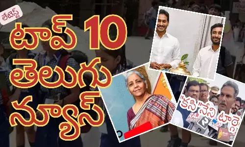 Telugupost, telugunews, latest telugu news, top 10 latest news, latest news in telugu