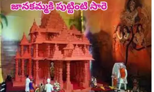 ayodhya, ram mandir, nepal