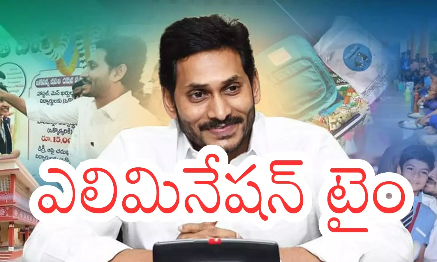Ys jagan : వారినే జగన్ ఎక్కువ తప్పించనున్నారా...? కారణం అందుకే