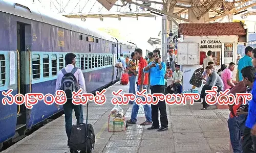 Trains : ఒక్క సీటు కూడా ఖాళీ లేదే... అన్నీ అయిపోయాయ్.. ఇప్పుడేటి సేయాలి?