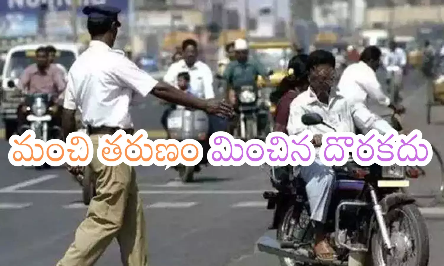 Alert : 24 గంటలే సమయం.. ఇప్పుడు చెల్లించకుండా రోడ్డు మీదకు వచ్చారో.. ఇక అంతే