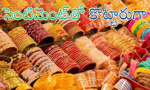 Bangles : ఒక్క కొడుకు ఉంటే చేతినిండా గాజులు వేసుకోవాలా? పిచ్చ పీక్ కు చేరుకుందిగా?