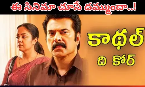 మనసుల మధ్య సంఘర్షణ