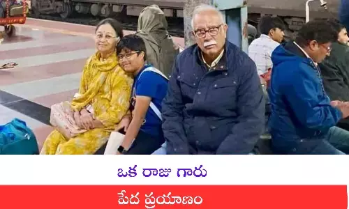 Ashok Gajapathi Raju : రాజు గారి రైలు ప్రయాణం.. నెట్టింట వైరల్ అవుతున్న ఫొటోలు