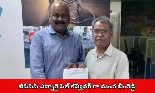 టిపిసిసి ఎన్నారై సెల్ కన్వీనర్ గా మంద భీంరెడ్డి 