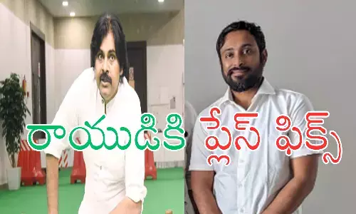 Ambati Rayudu : రాయుడు గారు.. గాజు గ్లాసు... భళ్లున బద్దలయిపోతుందా?
