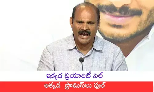 YSRCP : స్ట్రాంగ్ లీడర్.. హర్ట్ అయ్యారు.. పార్టీని వీడేందుకు సిద్ధమయ్యారట