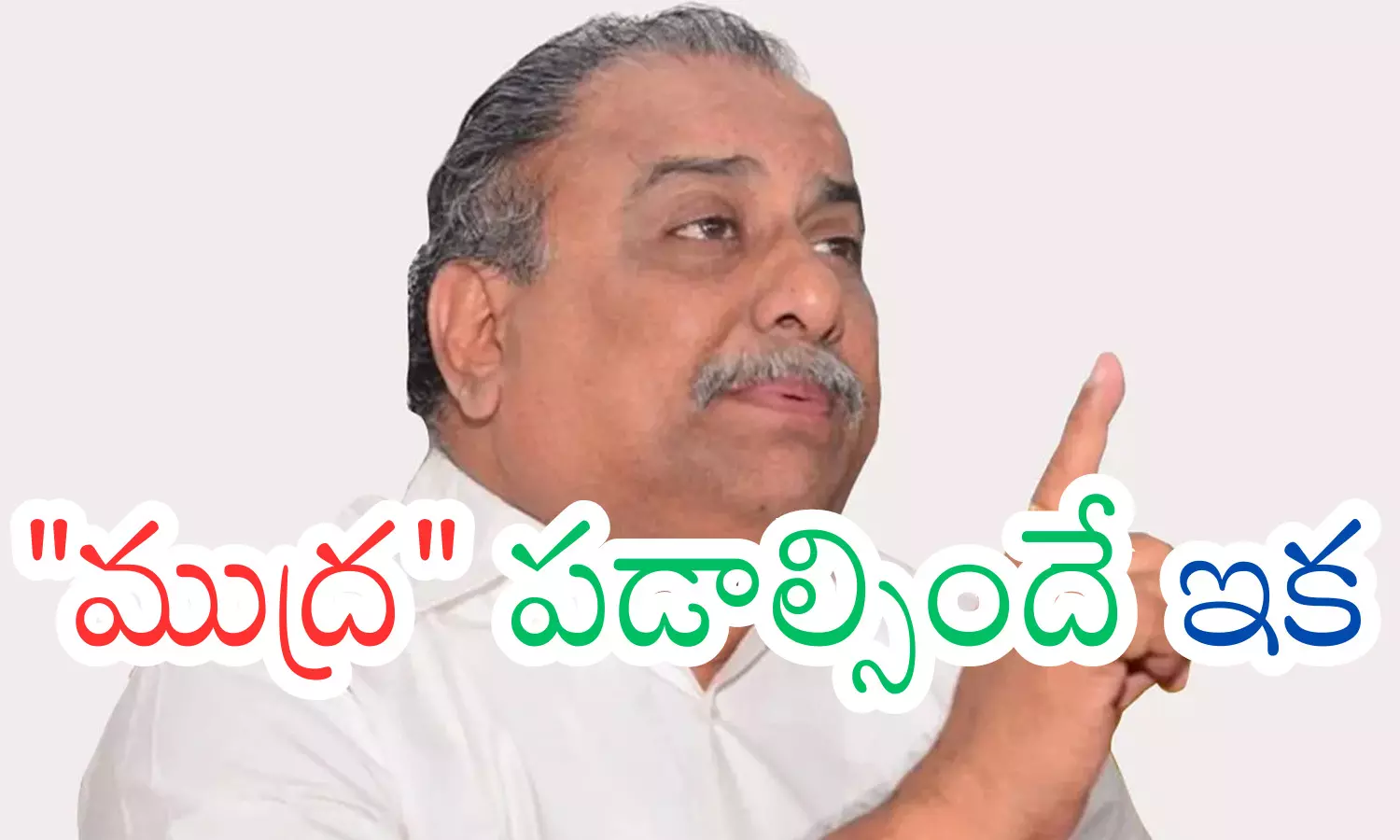 Mudragada : కిర్లంపూడిలో గాజు గ్లాసు గలగలలు..  తప్పేంటంటున్న అభిమానులు