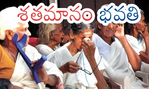 Andhra Pradesh : ఏపీలో వందేళ్లు దాటిన వాళ్లు ఇంత మంది ఉన్నారా? నిజంగా ఆశ్చర్యమే