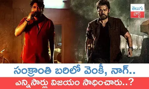 Venkatesh, Nagarjuna, Saindhav, Naa Saami Ranga