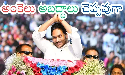 Ys Jagan : జగనే చంద్రబాబుకు అప్పగించనున్నారా? మరోసారి పై చేయి సైకిల్ పార్టీదేనా?