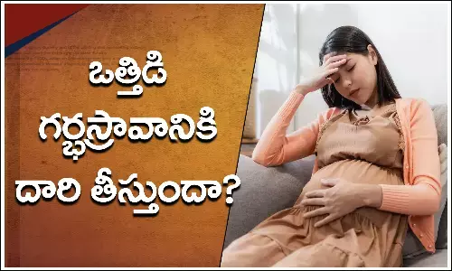 Stress And Pregnancy