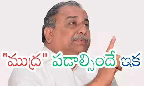 Mudragada : కిర్లంపూడిలో గాజు గ్లాసు గలగలలు..  తప్పేంటంటున్న అభిమానులు