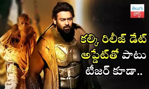 Prabhas, Kalki 2898 AD, Kalki Release date, Kalki teaser,