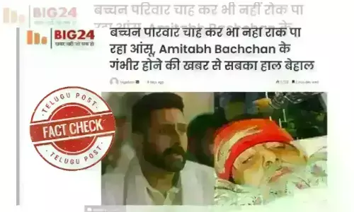 Bollywood, Amitabh Bachchan, Abhishek Bachchan, viral post, critical condition