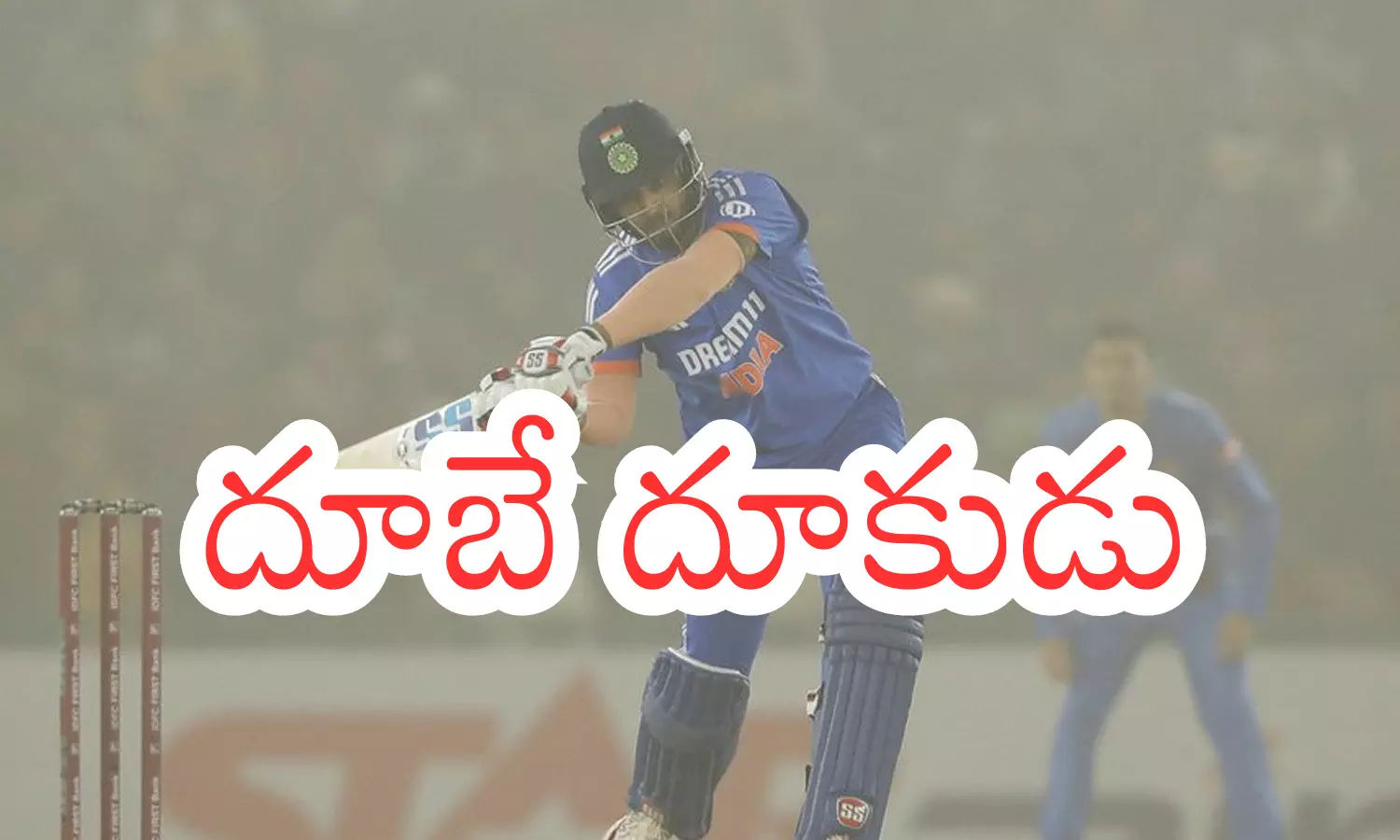 India vs Afghanistan : తొలి మ్యాచ్ మనదే.. సిరీస్ ఆధిక్యం.. దూబే లేకుంటే?