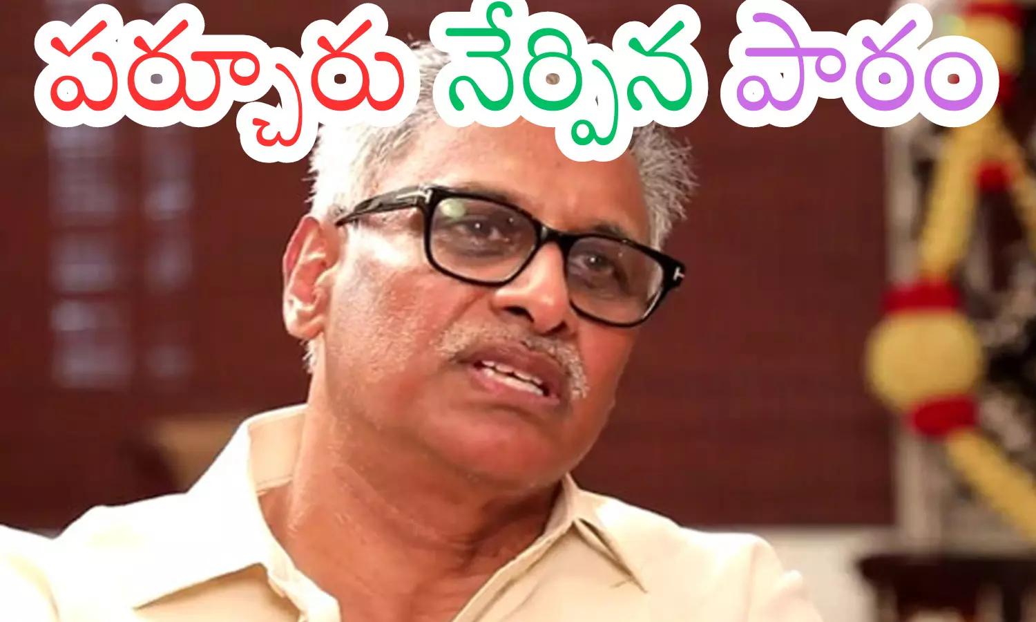 Daggubati : దగ్గుబాటి వారి రాజకీయ వైరాగ్యం... అందులో తప్పేముంది?