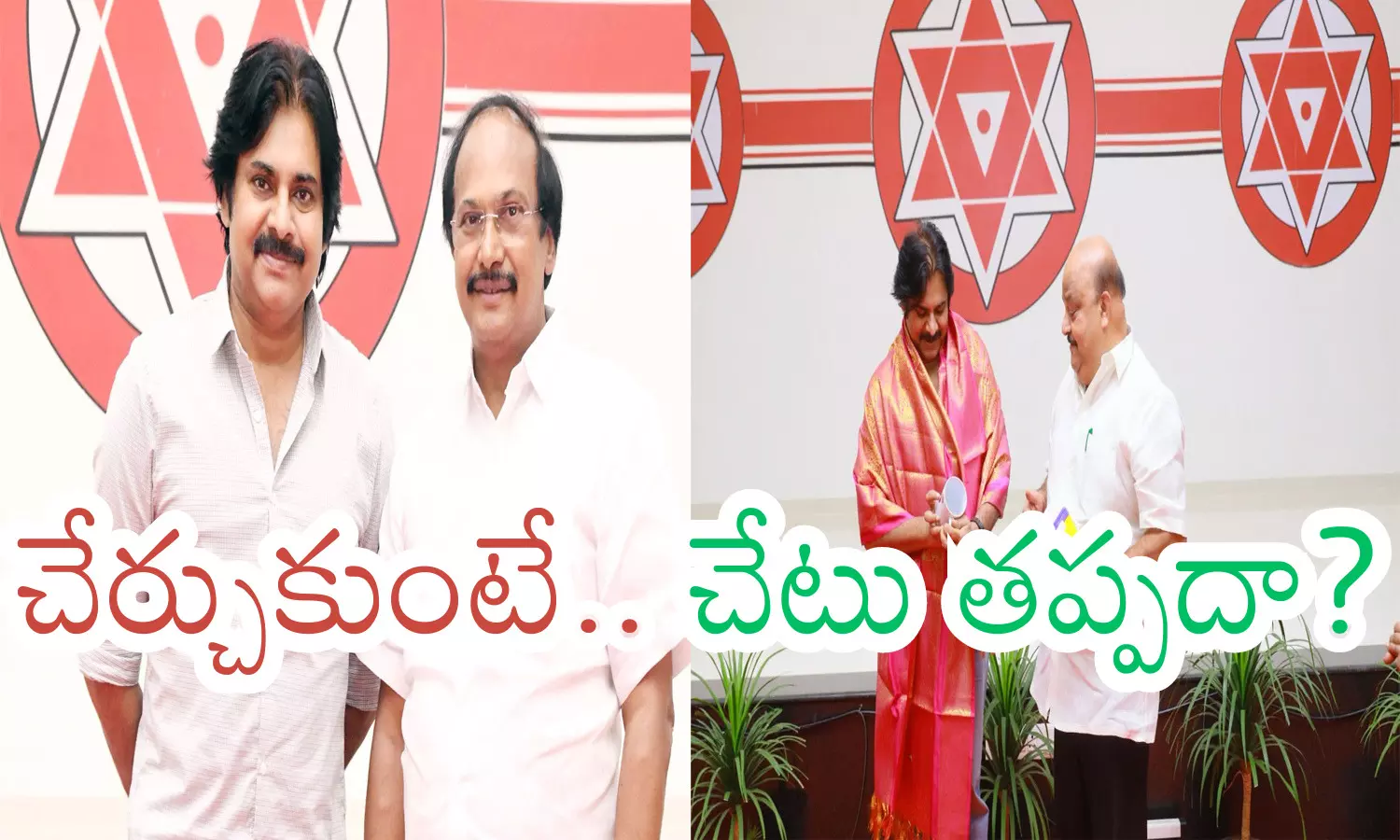 Pawan Kalyan : అనుకున్నదే అవుతుందిగా... టీడీపీ నేతలు జనసేనలోకి క్యూ కడుతున్నారుగా