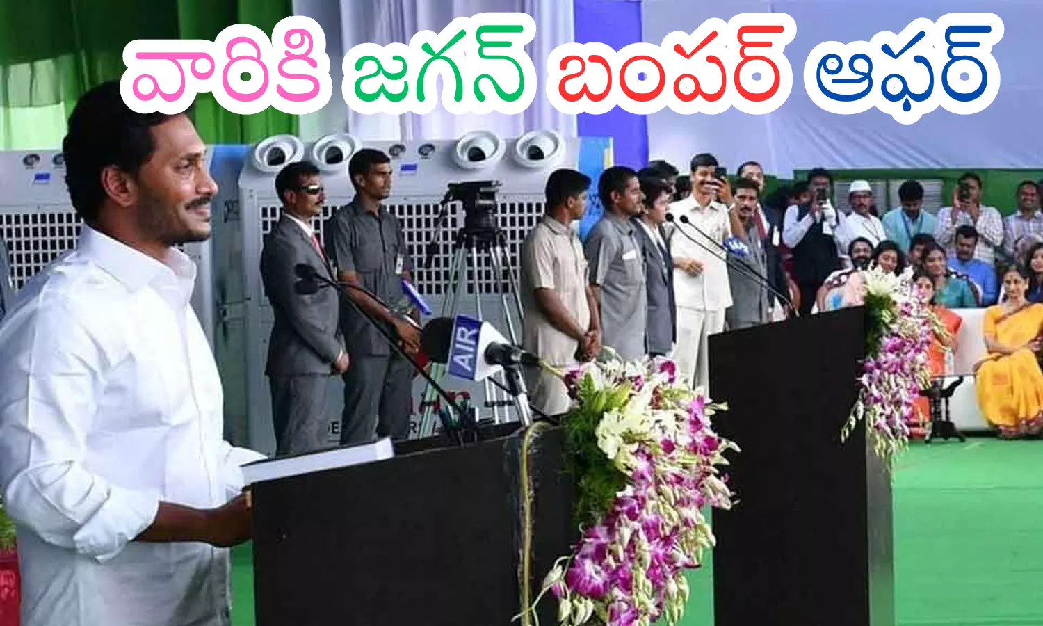 YSRCP : లక్కు అంటే వీరిదే.. కదా.. అడక్కుండానే టిక్కెట్లు... ఒకటి కాదు ఫ్యామిలీ ప్యాక్
