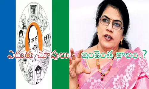 Killi Kruparani : పార్టీలోనే ఉంటారా? ఇక వేస్ట్ అని బయటకు వచ్చేసి తన దారి తాను చూసుకుంటారా?