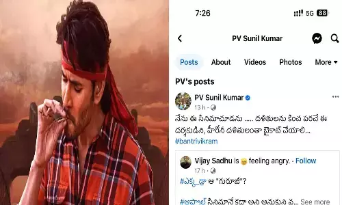 Guntur Karam : గుంటూరు కారంపై గరం.. గరం