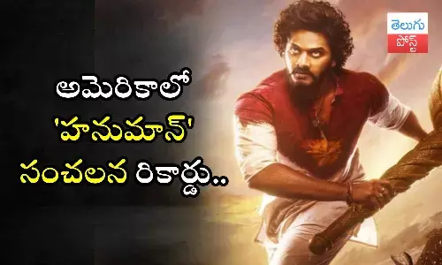 Prasanth Varma, Teja Sajja, Hanuman collections, Hanuman