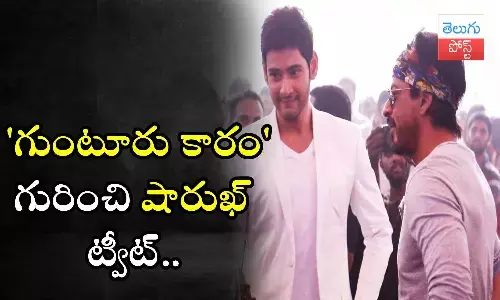 Shah Rukh Khan, Mahesh Babu, Guntur Kaaram