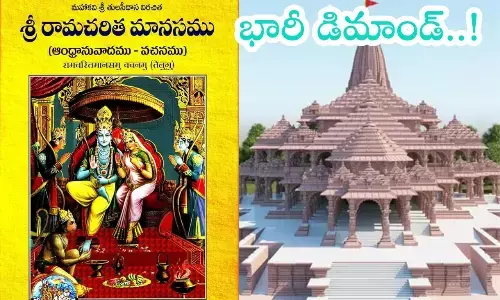 వినుడు వినుడు రామాయణ గాథ