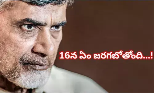 రాజకీయ వర్గాల్లో ఉత్కంఠ!