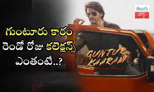 Mahesh Babu, Guntur Kaaram, Guntur Kaaram Collections