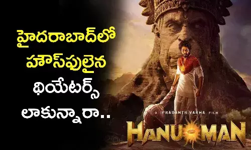 HanuMan, Guntur Kaaram, Hanuman Collections