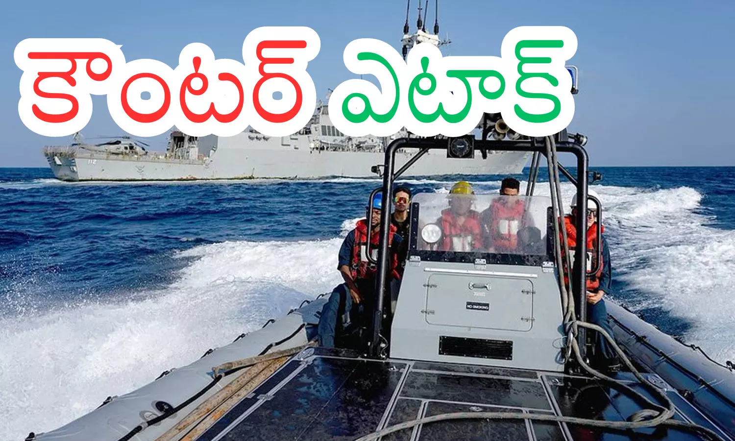 Houthi Rebels : దాడులు చేసి తీరతాం.. కాచుకోండి అంటున్న హౌతీ రెబల్స్