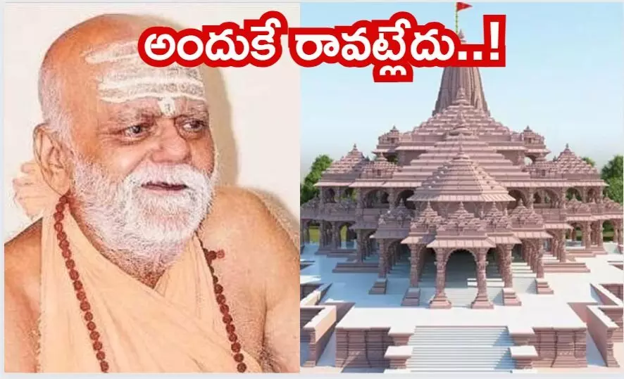 rammandir, modi, sankaracharya