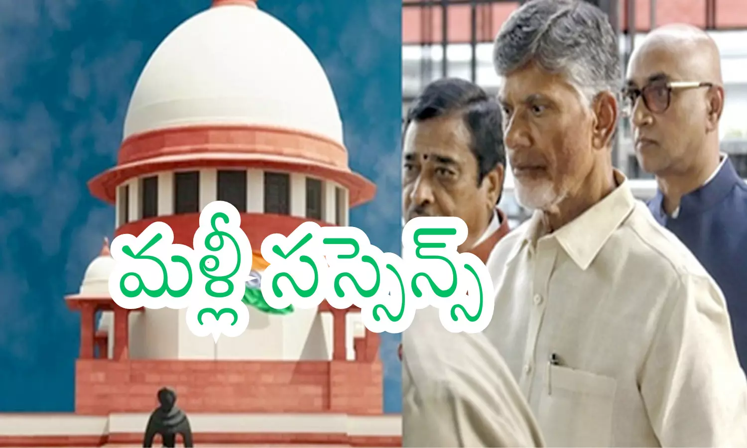 Breaking : సుప్రీంకోర్టు ధర్మాసనం వేర్వేరు అభిప్రాయాలు.. చీఫ్ జస్టిస్ బెంచ్ కు బదిలీ Breaking : సుప్రీంకోర్టు ధర్మాసనం వేర్వేరు అభిప్రాయాలు.. చీఫ్ జస్టిస్ బెంచ్ కు బదిలీ